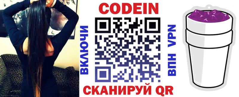 Кодеиновый сироп Lean напиток Lean (лин)  как найти   Барыш 