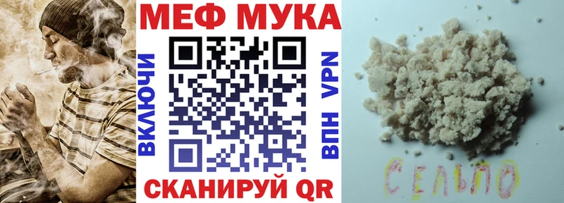 МЕФ мука  купить наркотик  Барыш 